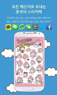 goonggmepig Sticker android App screenshot 1