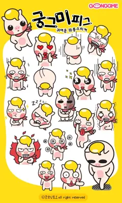 goonggmepig Sticker android App screenshot 2